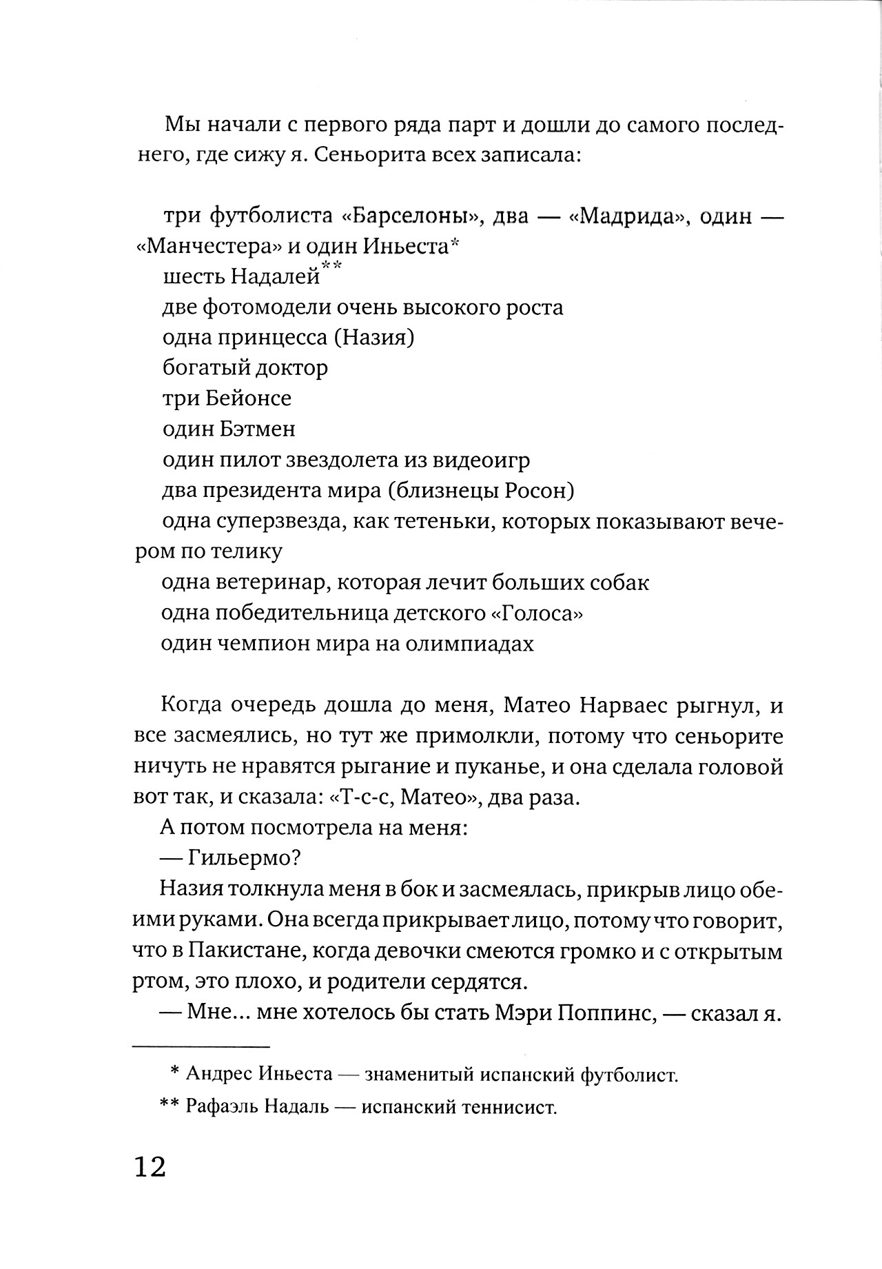 Книга Текст Сын - фото 5