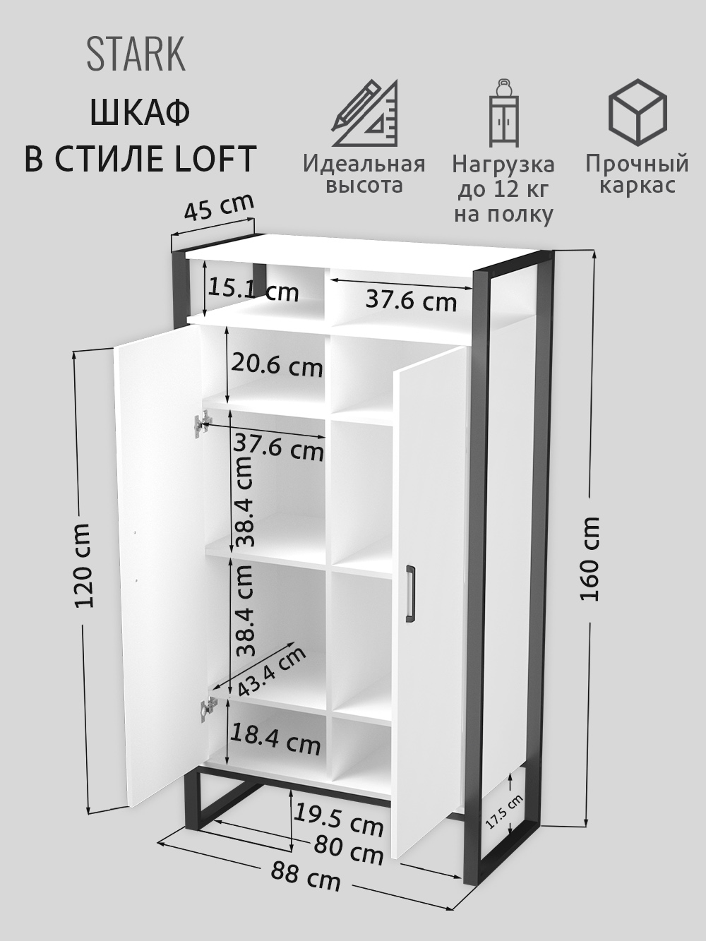Шкаф GROSTAT (белый) - фото 3