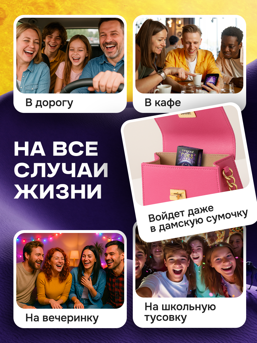 Настольная игра BoardGames Третий глаз - фото 5