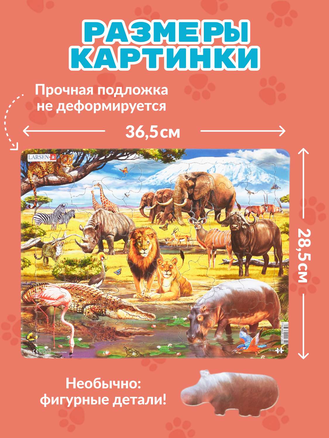 Пазл Larsen классический - фото 2