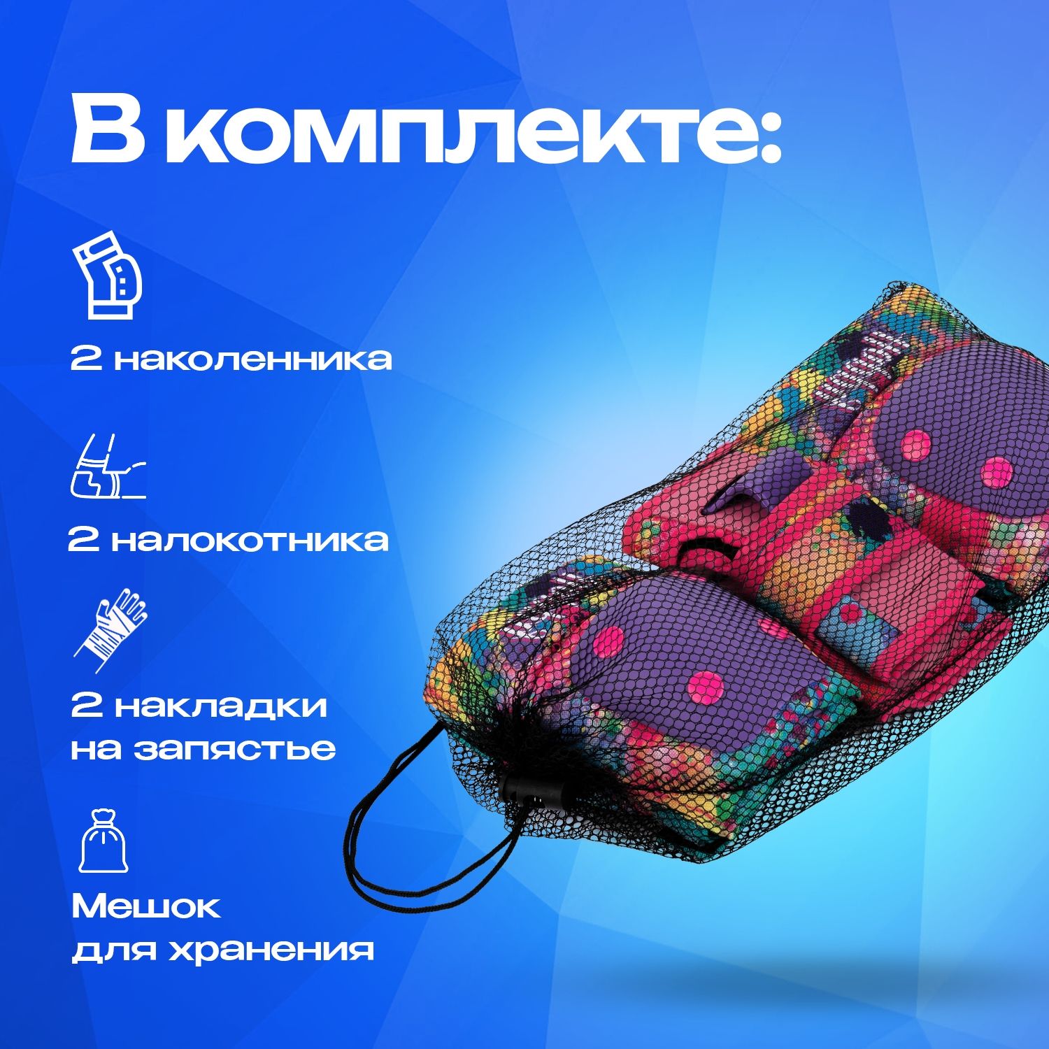 Перчатки, наколенники, налокотники RGX с регулировкой - фото 7