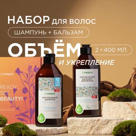 Набор средств Synergetic