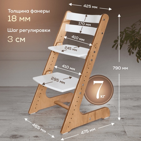 Стульчик для кормления Конёк Горбунёк Комфорт PRO трансформер
