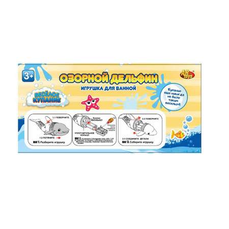Игрушка Abtoys