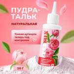 Тальк присыпка YesMix для маникюра и педикюра 50 г