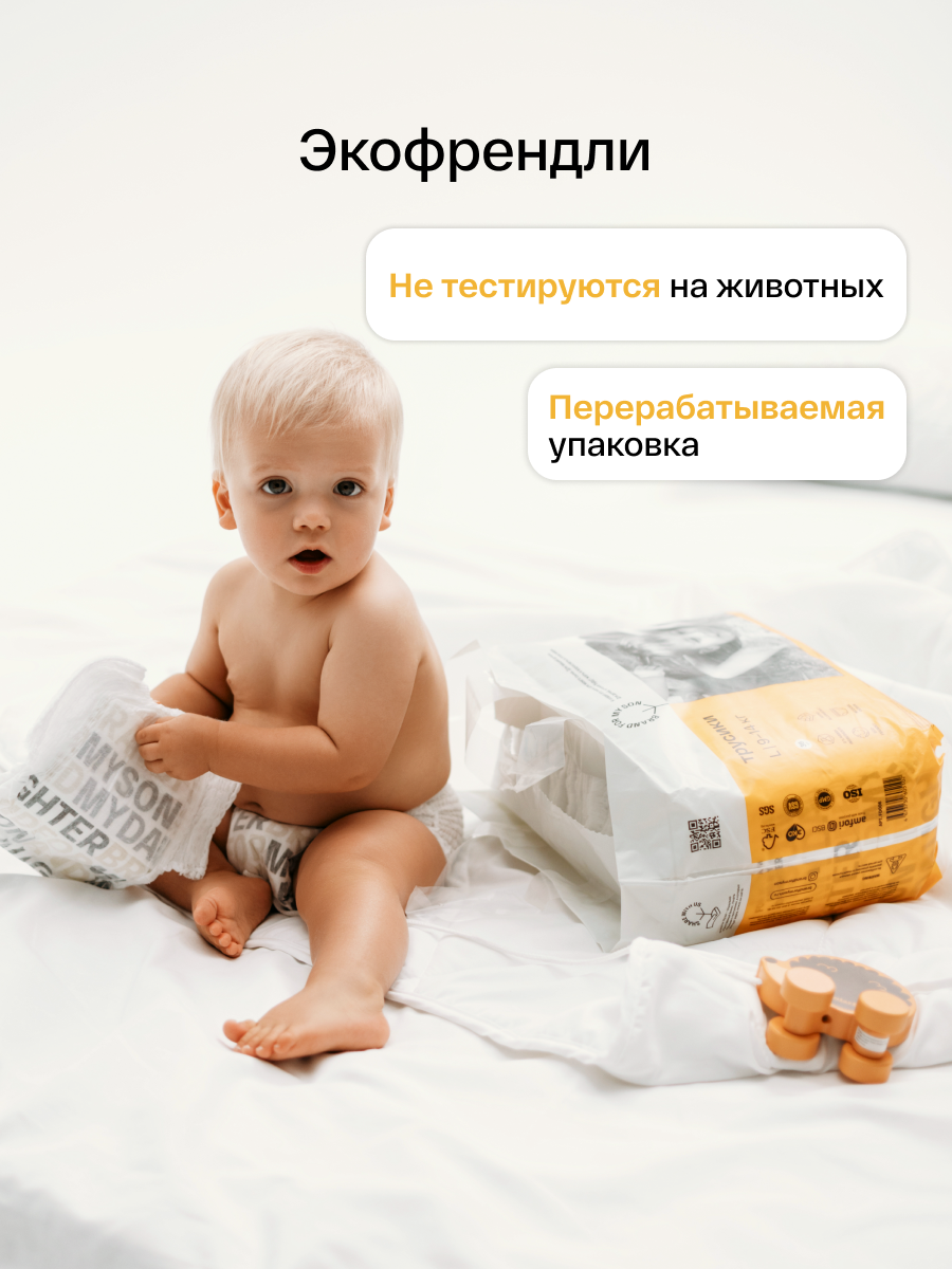 Трусики Brand For My Son M (6-11 кг) 42 шт. - фото 10
