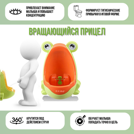 Писсуар детский на присосках RAV-Shop Pissyar