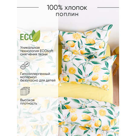 Постельное белье 2 спальное евро Ночь Нежна Лимоны наволочки 50х70 см