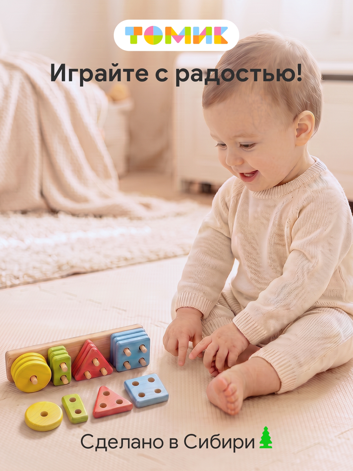 Игрушка Томик сортер пирамидка пуговицы 17 деталей - фото 9