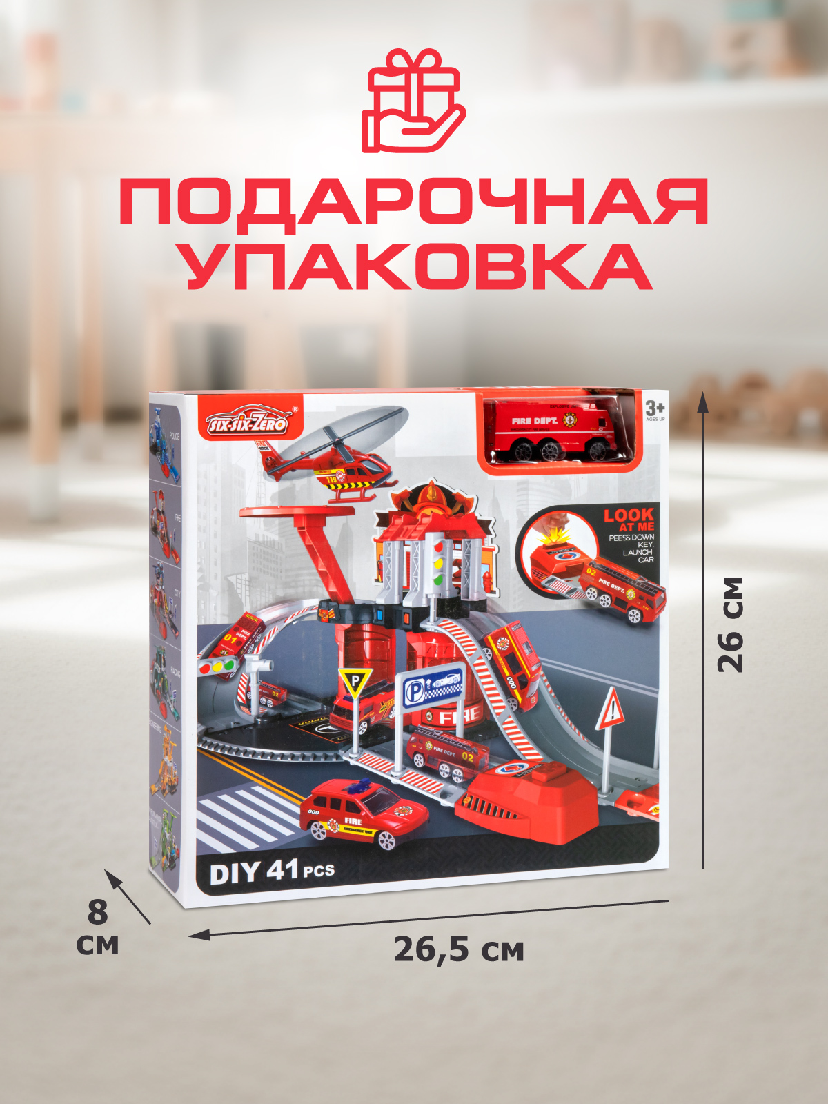 Парковка AUTODRIVE с катапультой Пожарная JB0405508 - фото 7