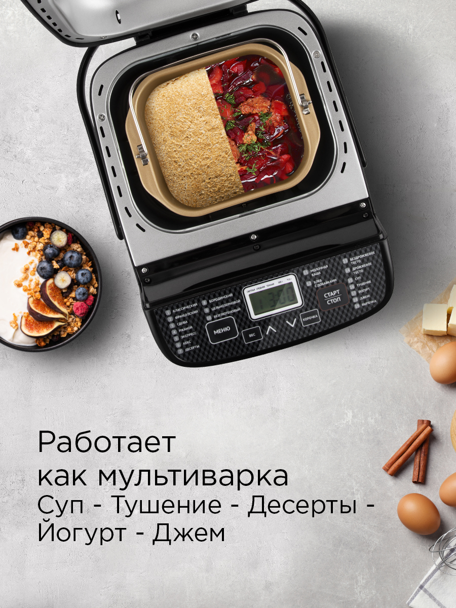 Хлебопечь REDMOND RBM-1908 - фото 5