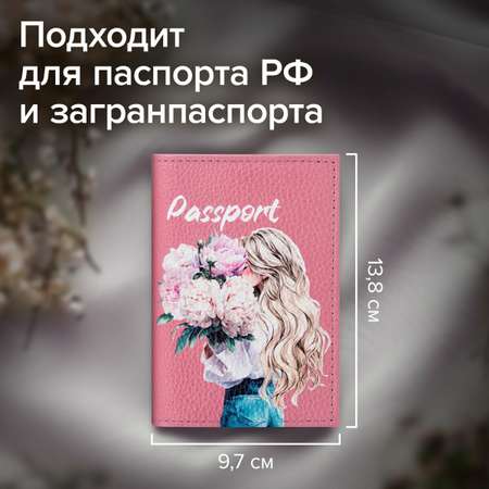 Обложка на документы Brauberg на паспорт