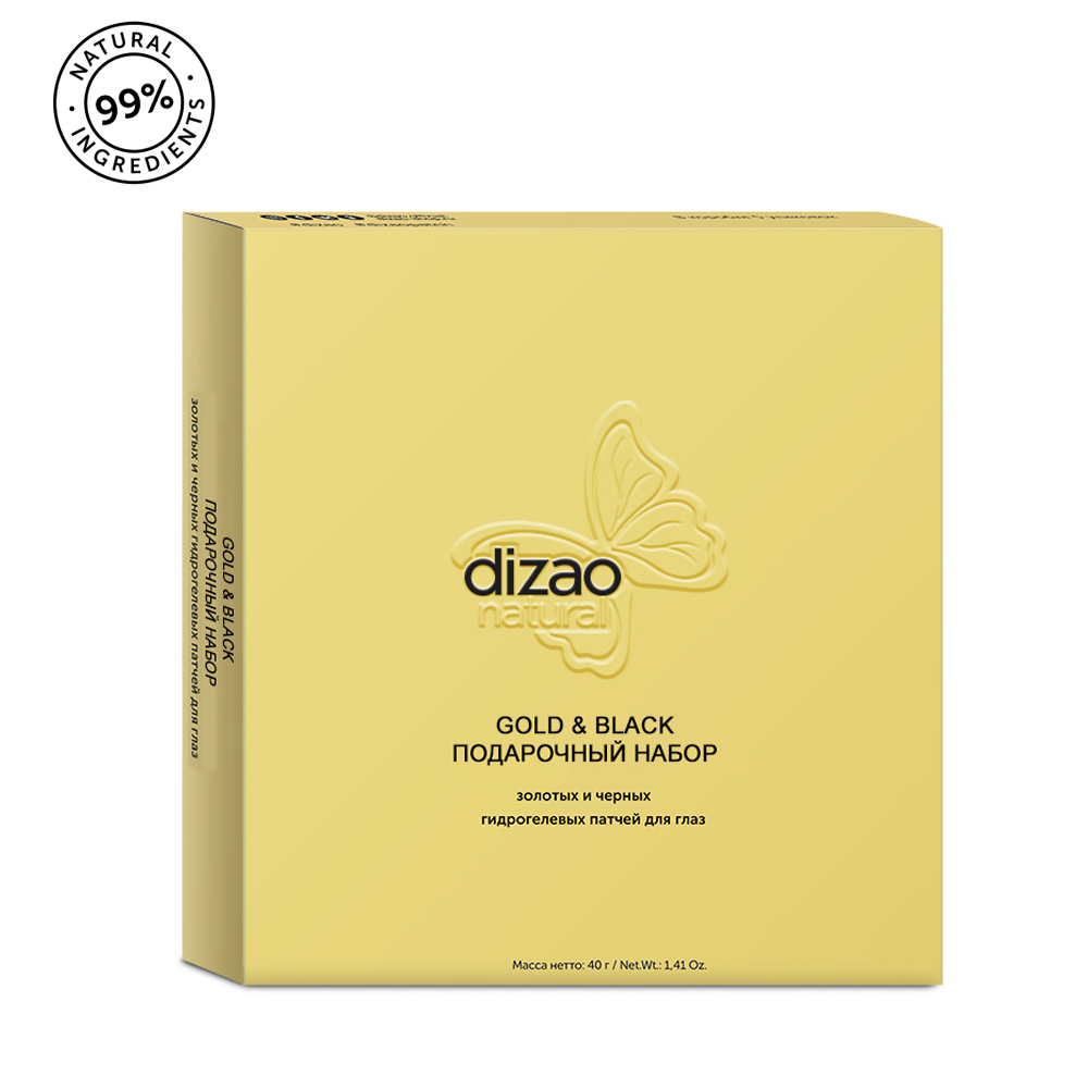 Патчи DIZAO Black & Gold 5 мл 5 шт. - фото 6