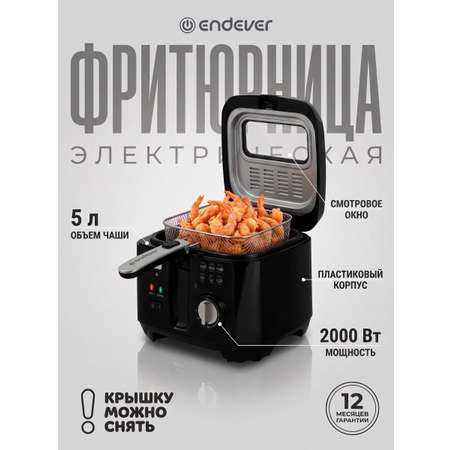 Фритюрница ENDEVER Skyline FR-114 2000 Вт 5 л съемная чаша черный/стальной