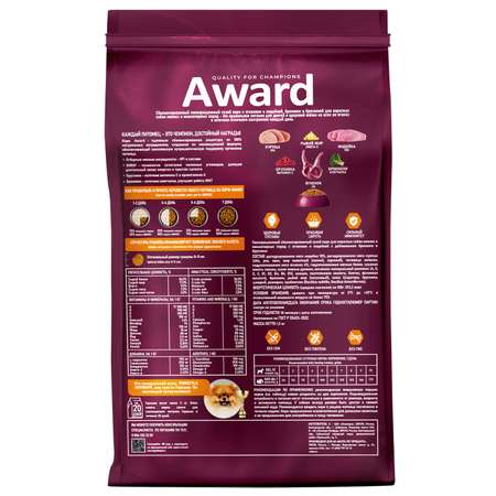 Корм для собак Award 1,5кг мелких и миниатюрных пород с ягненком и индейкой с добавлением брокколи и брусники сухой
