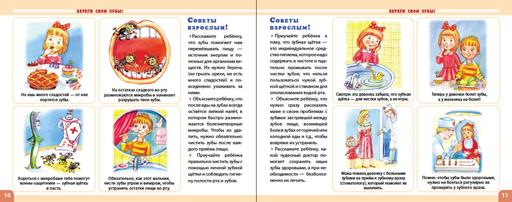 Комплект книг Школьная Книга Моя безопасность. Правила на дороге. Я и моё здоровье. Безопасное поведения - фото 9
