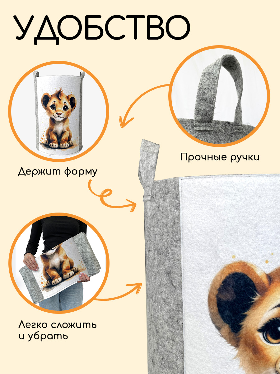 Корзина для хранения Textile NN Львенок - фото 4