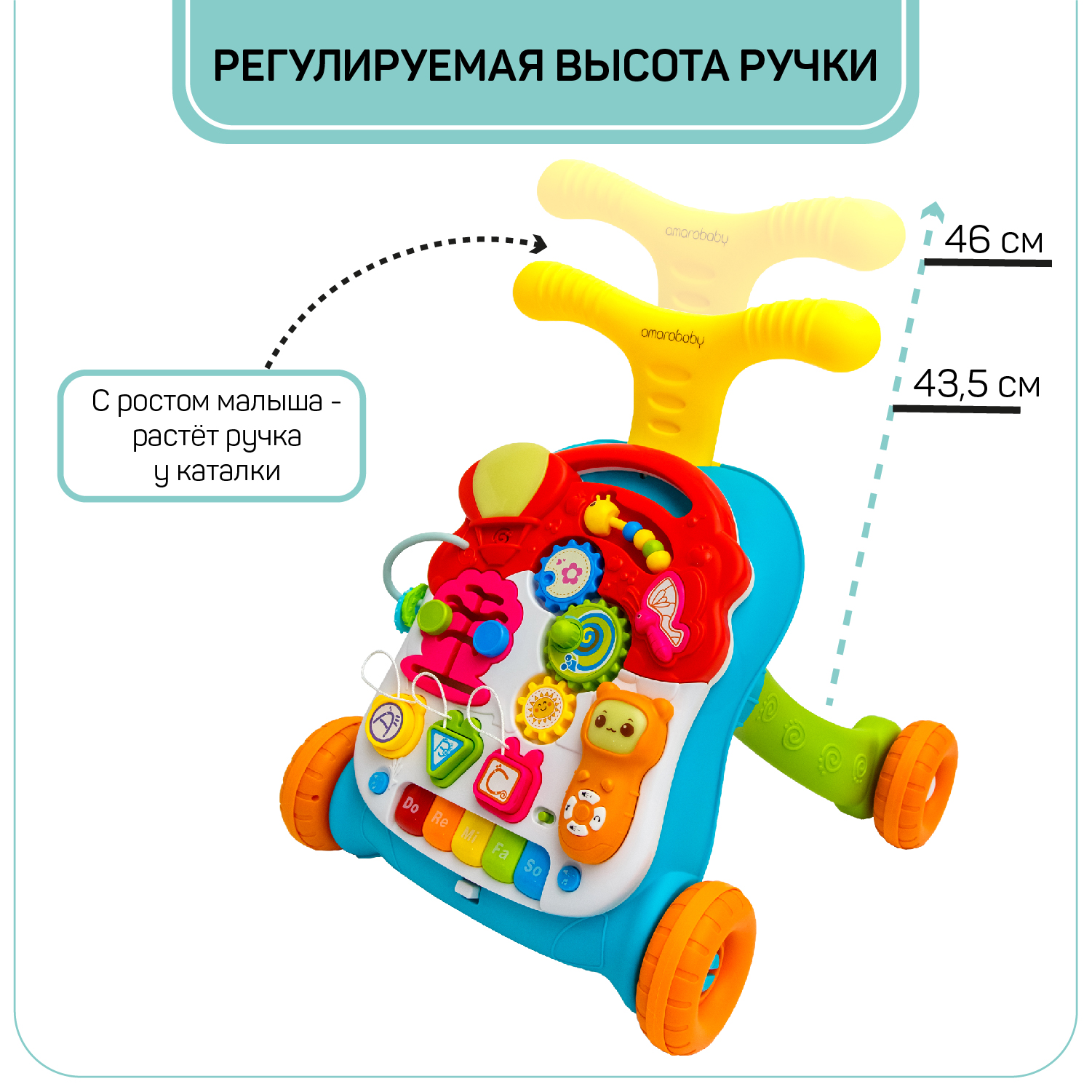 Каталка-ходунки Amarobaby AMARO-24SW-ZE - фото 4