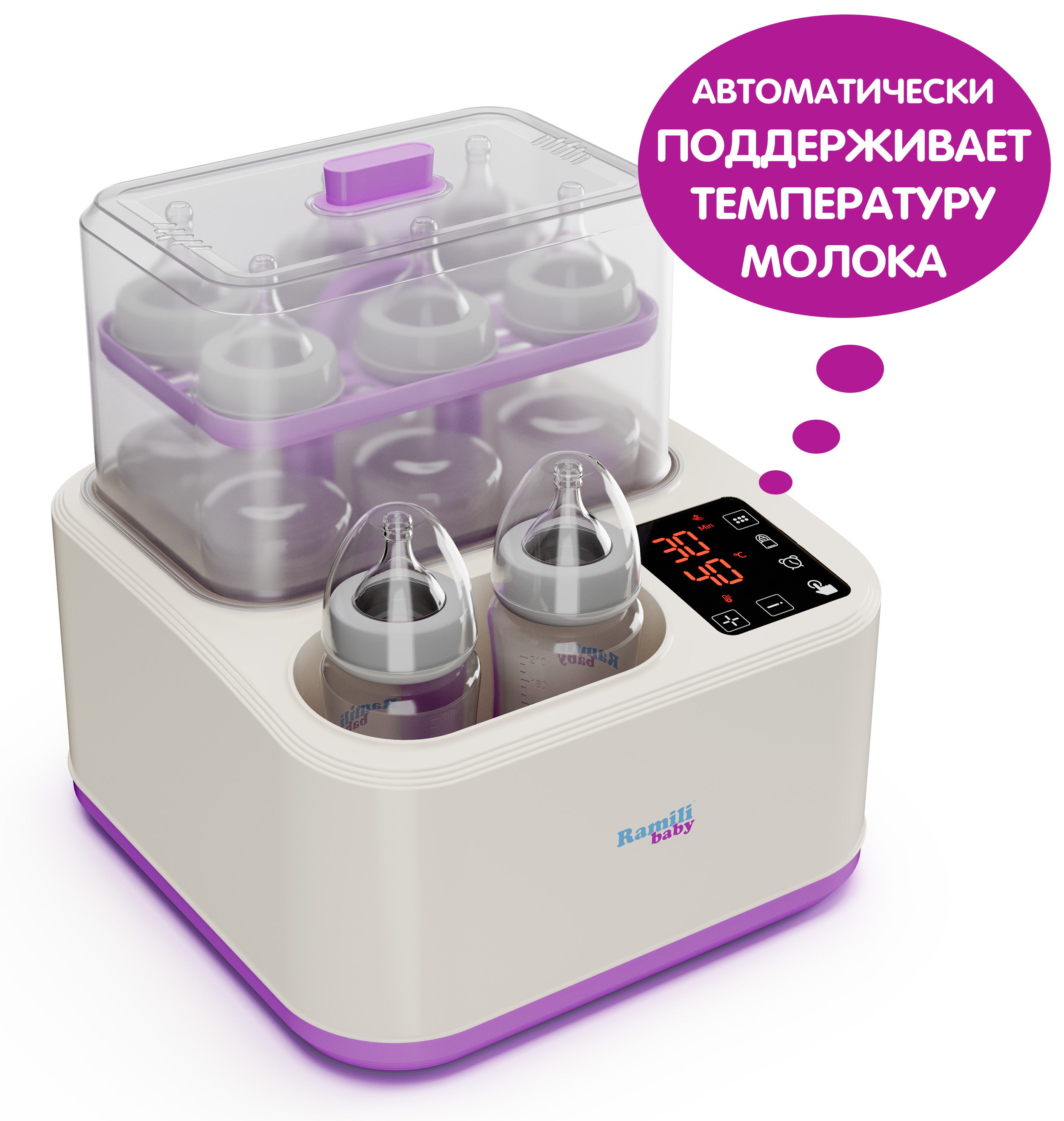 Стерилизатор, подогреватель Ramili Baby - фото 6
