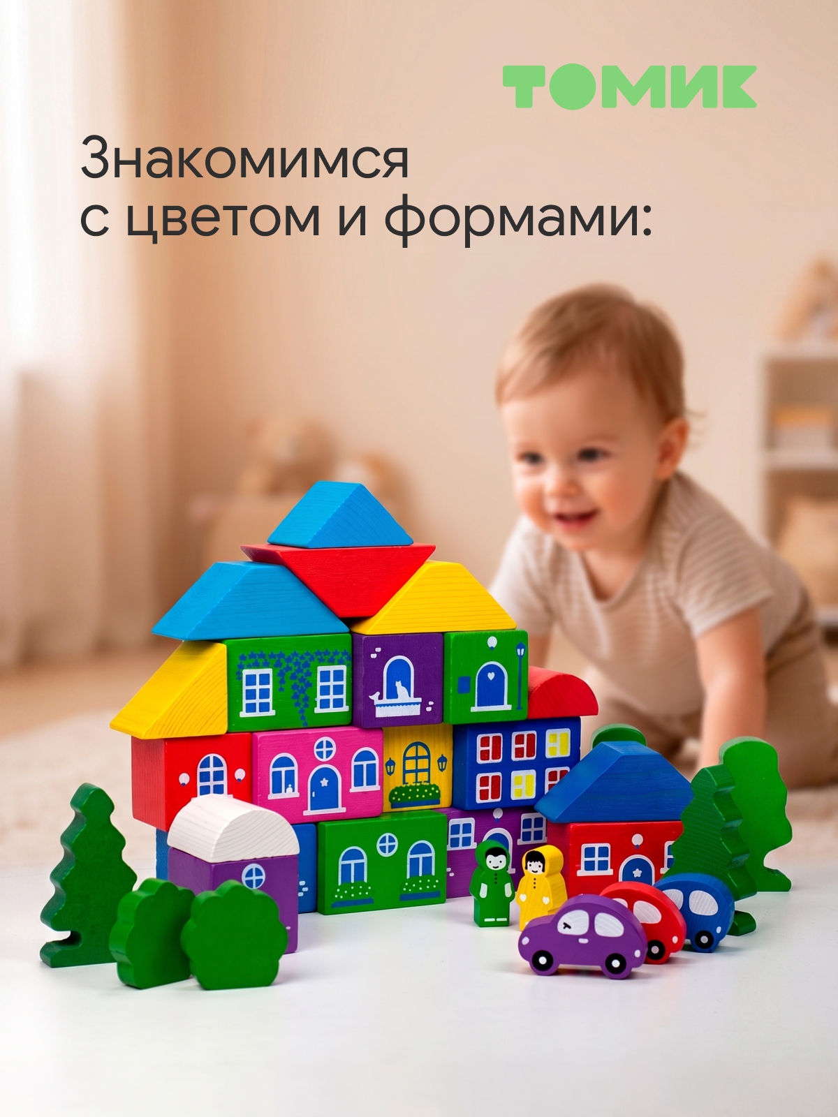 Конструктор Томик Цветной городок деревянный 41 дет. - фото 8