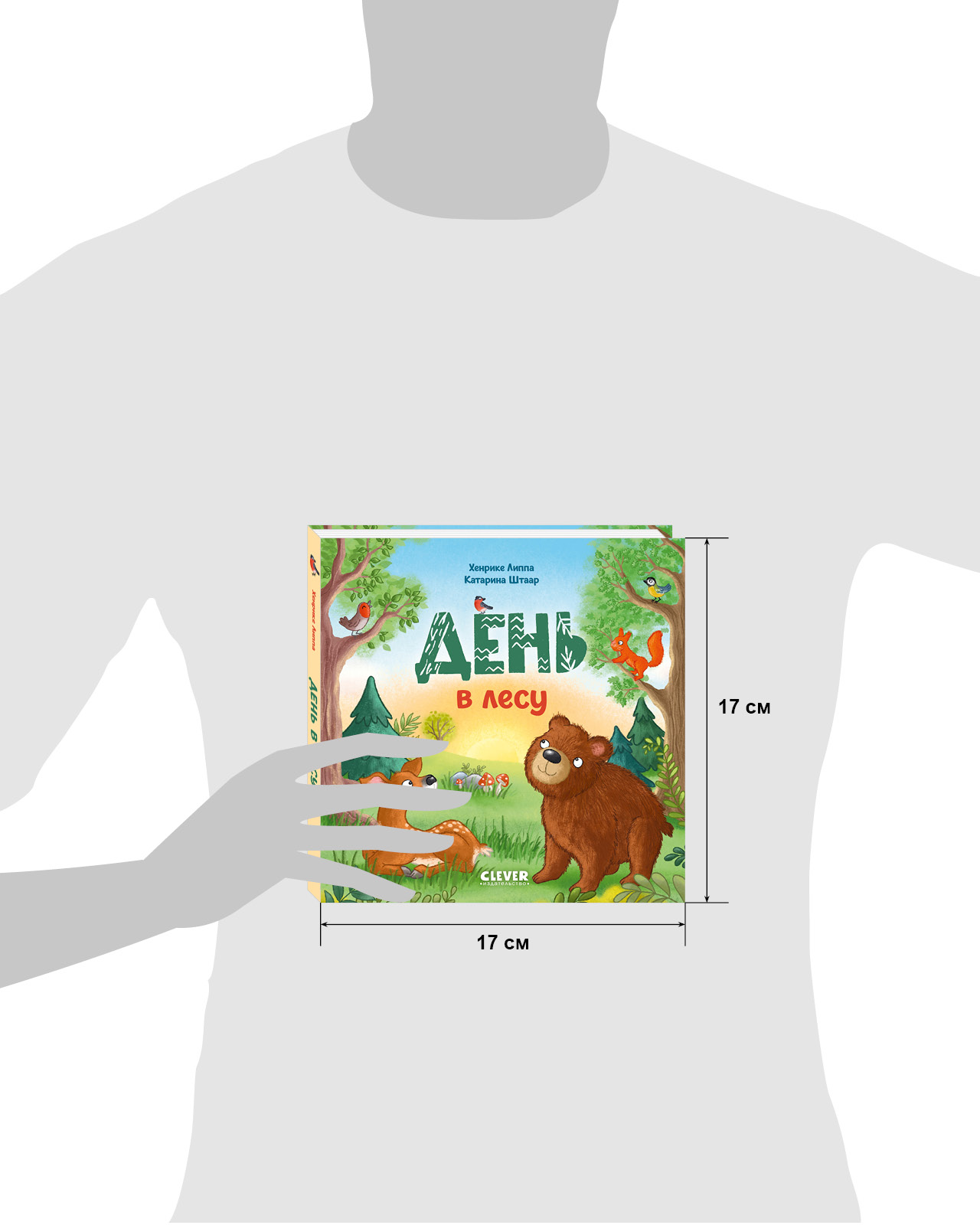 Книга Clever День в лесу - фото 4