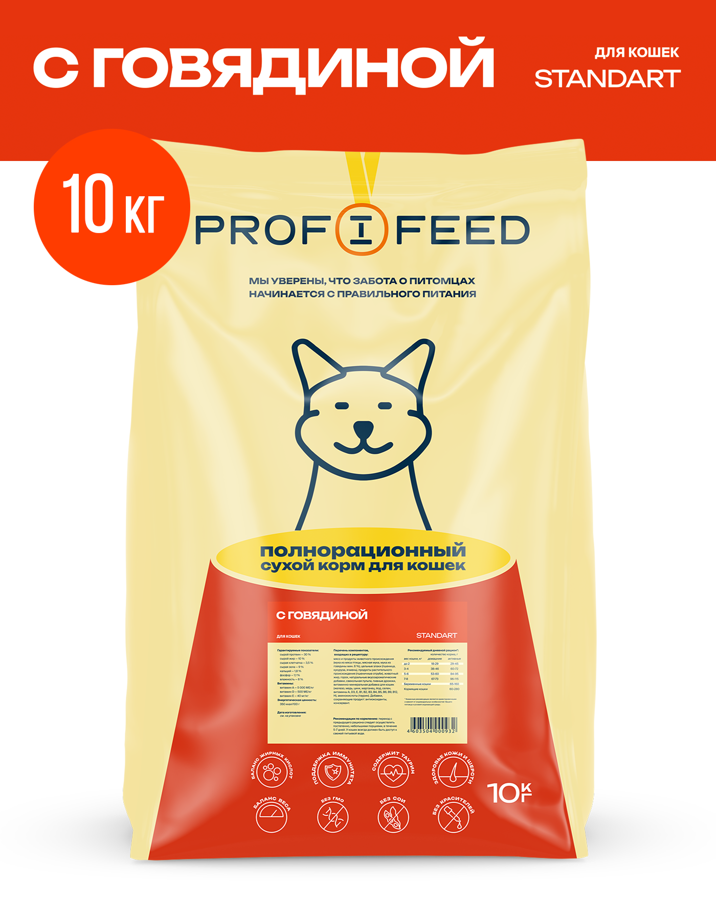 Корм сухой для кошек Profifeed С говядиной 10кг - фото 1
