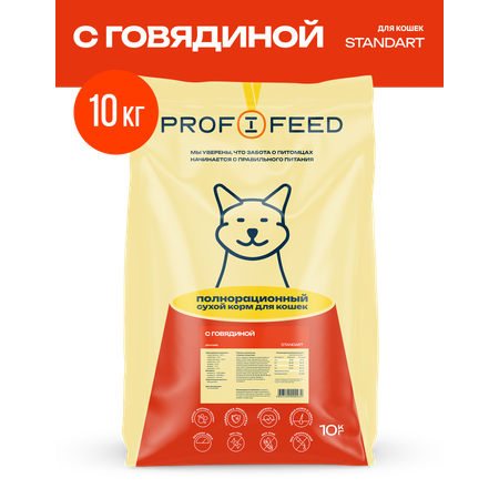 Корм сухой для кошек Profifeed С говядиной 10кг