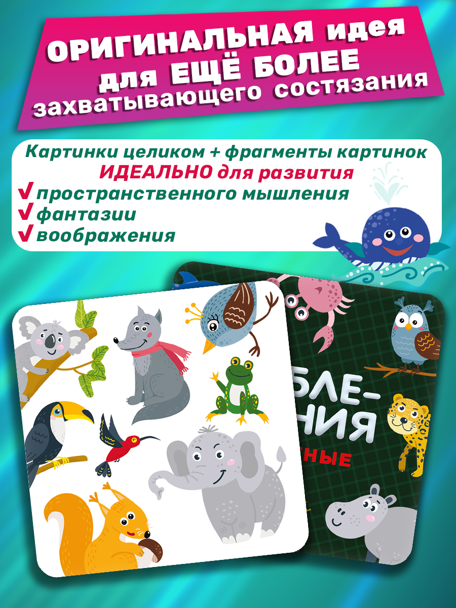 Настольная игра Айфолика Животные. Дублемания. - фото 12