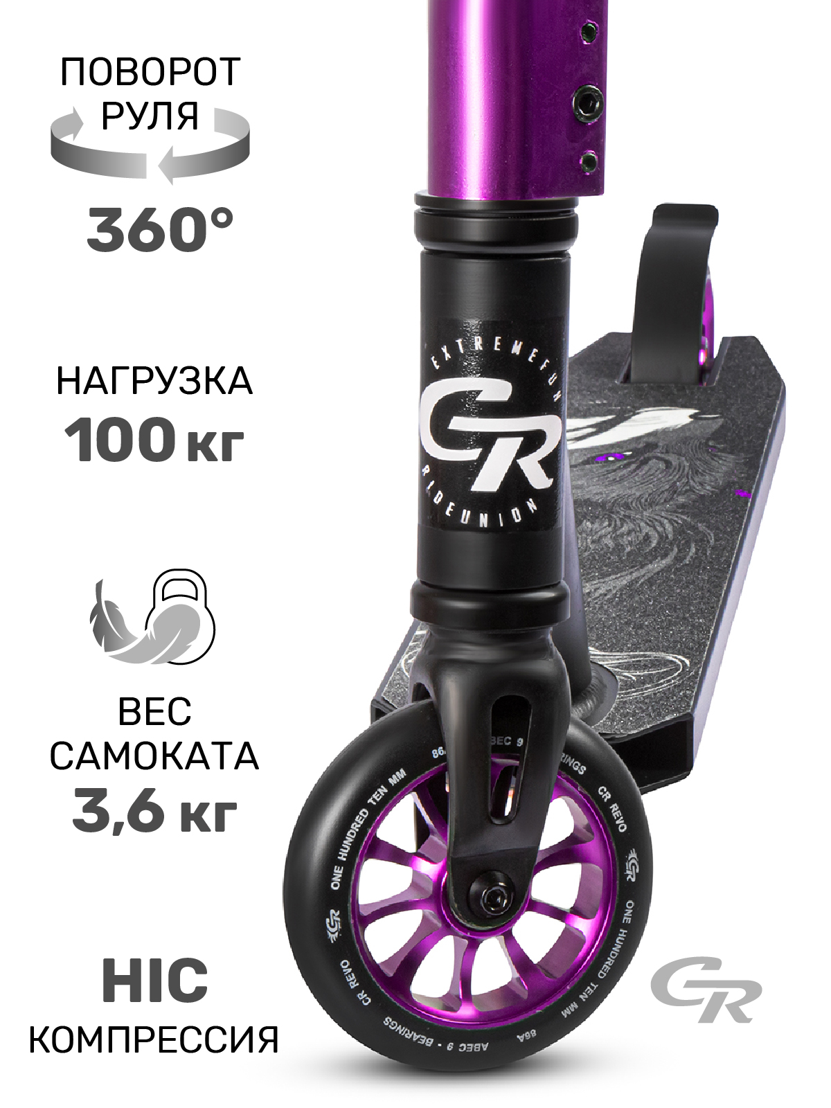 Трюковой самокат CITYRIDE двухколесный - фото 3