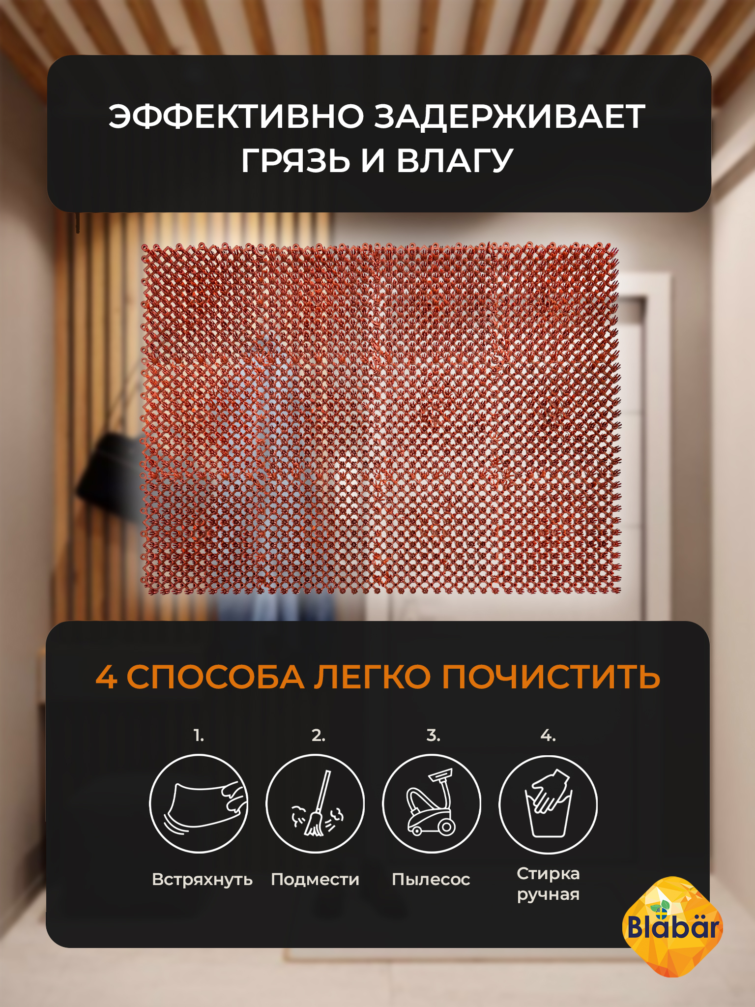 Коврик придверный Blabar грязезащитный грязесборный 42х56 см - фото 14