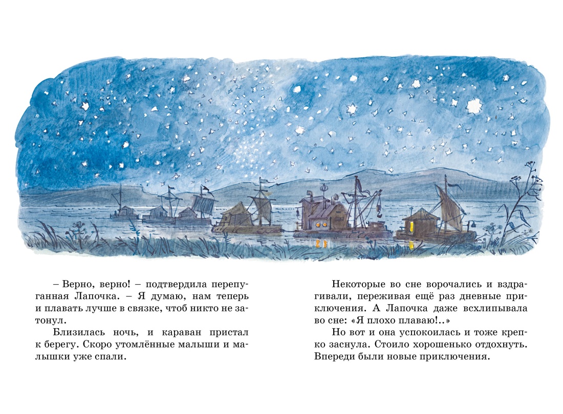 Книга Махаон БиблНез.м. Носов Н. Путешествие Незнайки в Каменный город илл. Чела - фото 13