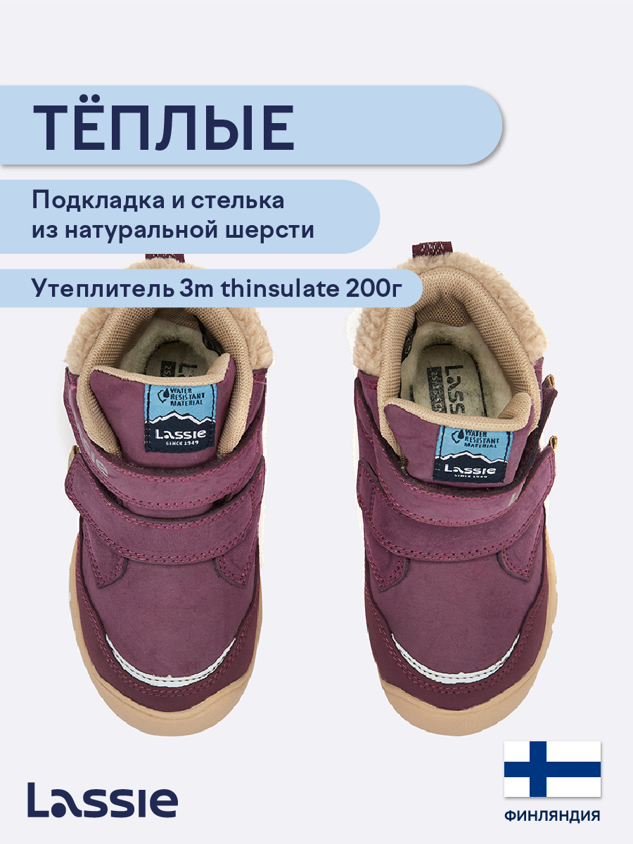 Ботинки Lassie 71405404-4590 - фото 3