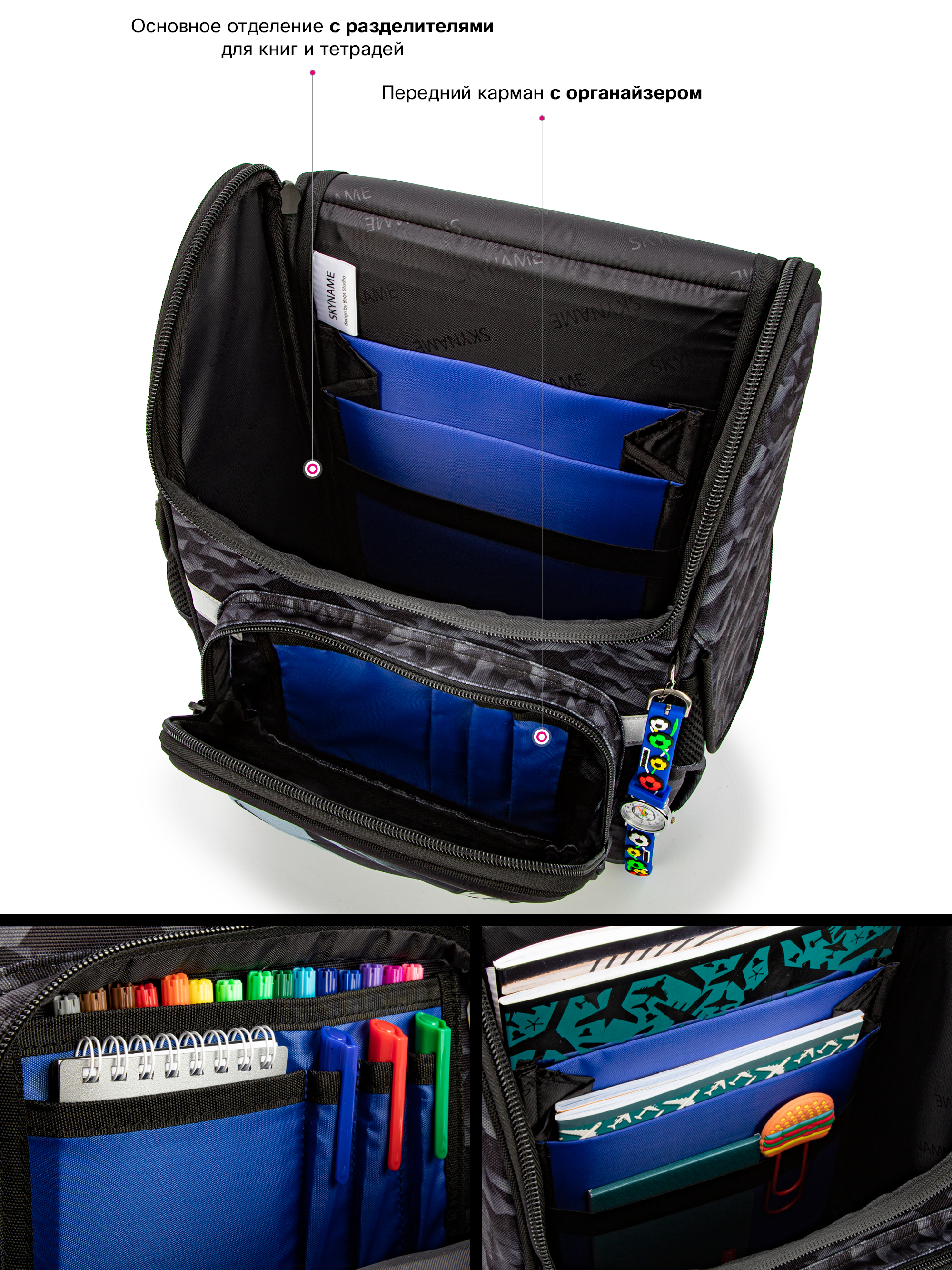 Ранец SkyName - фото 10