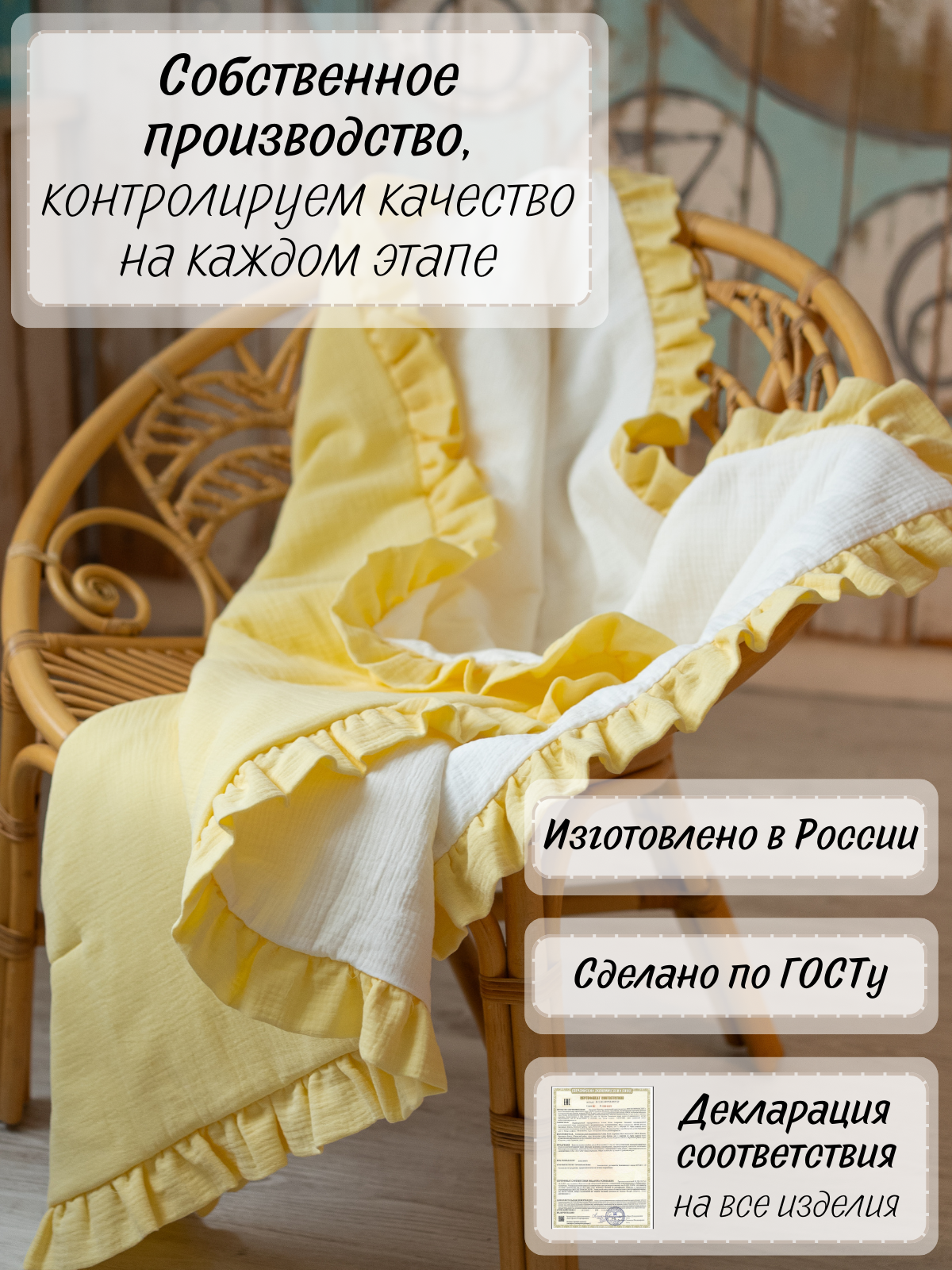 Плед Укрой Уютом муслин 110 x 125 см - фото 8