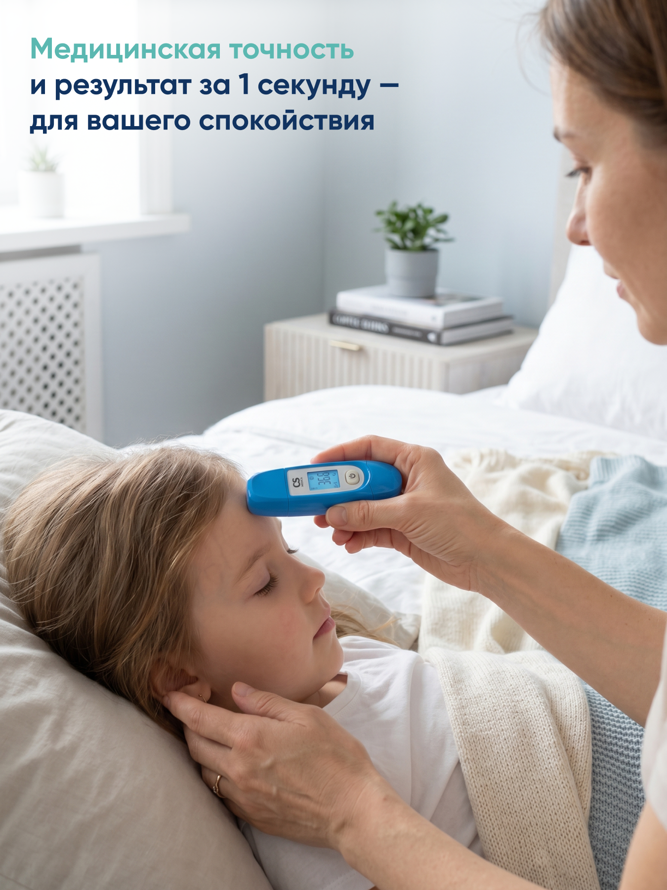 Термометр инфракрасный CS MEDICA - фото 2