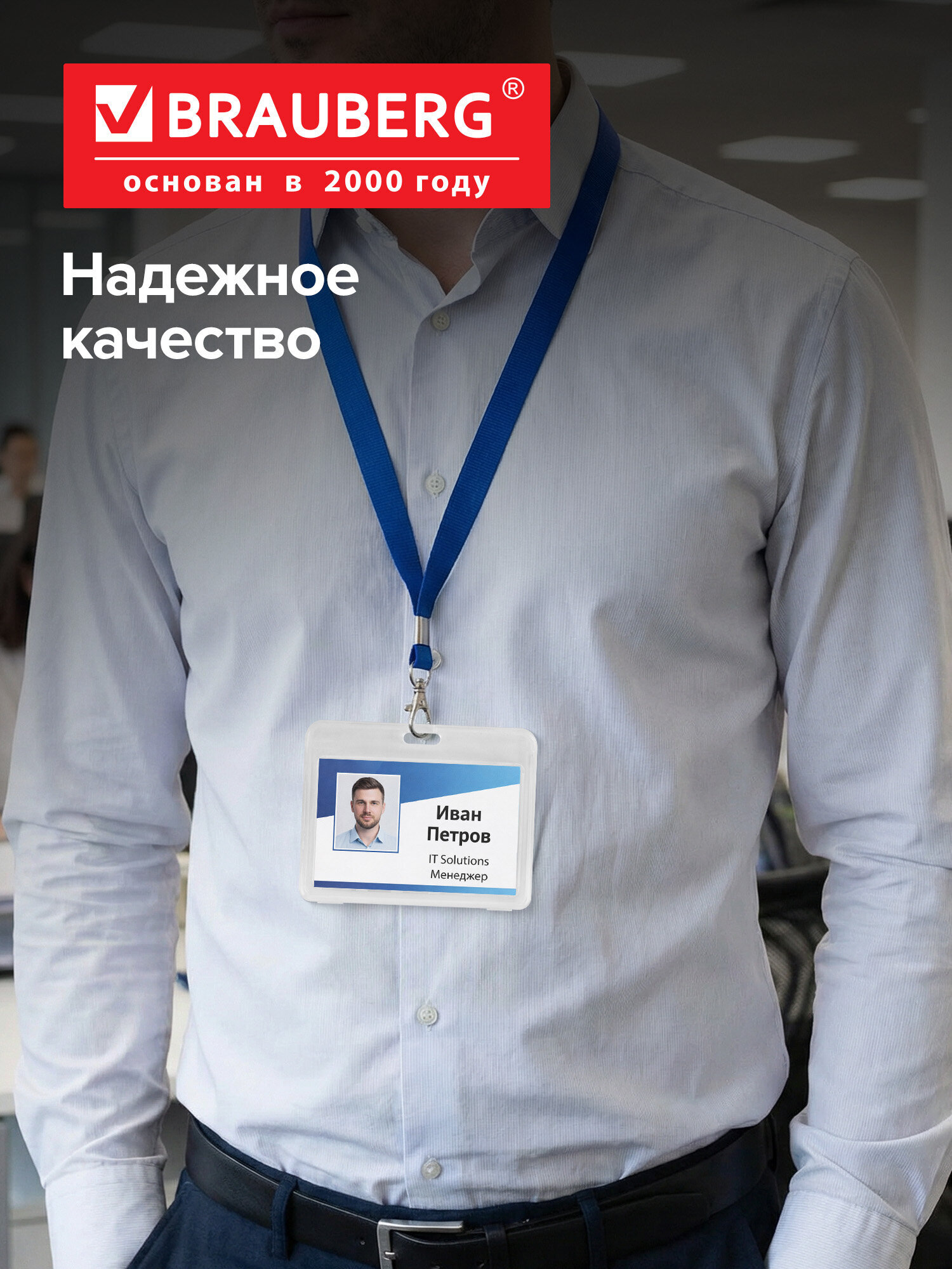 Бейдж Brauberg горизонтальный - фото 6