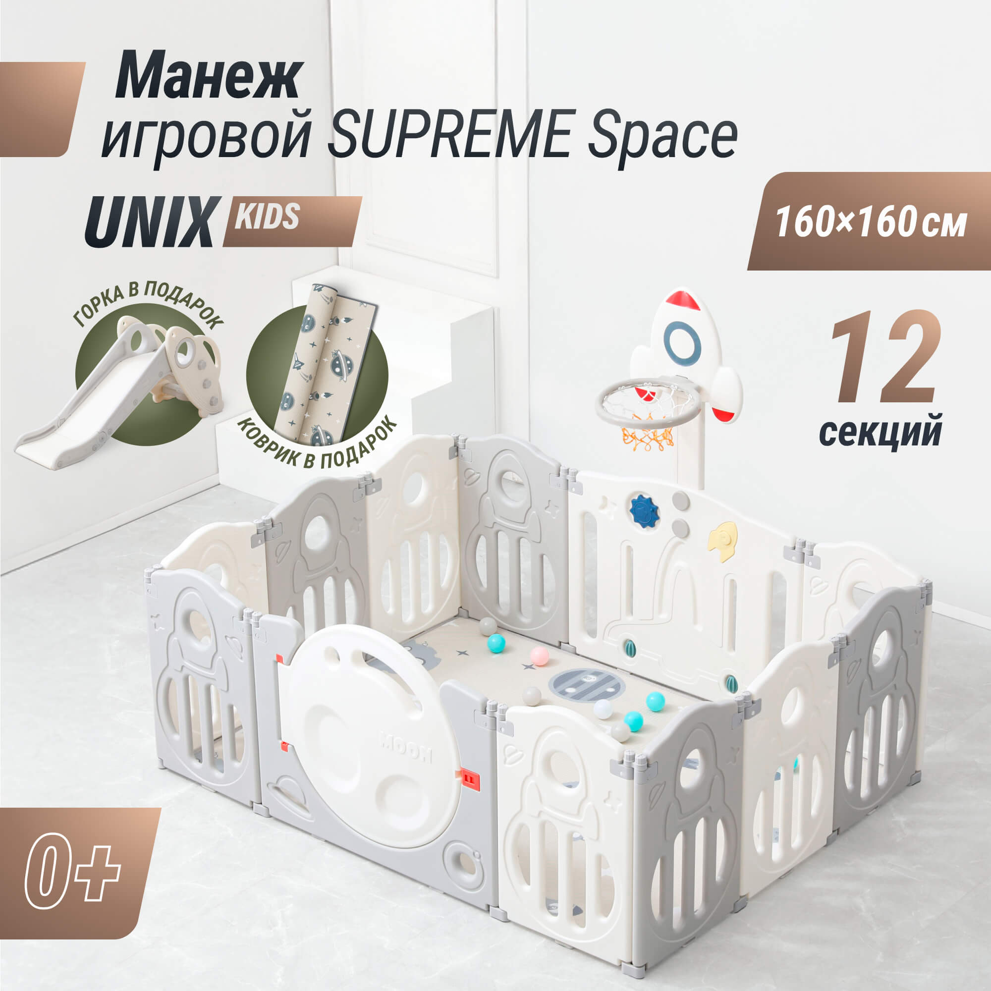Манеж UNIX Kids Supreme space 160x160 cm grey PPSUSP12GRY - фото 1