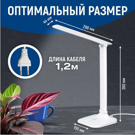 Лампа настольная светодиодная SVih белая 10Вт 700Лм