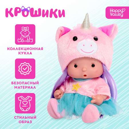 Кукла пупс Happy Valley