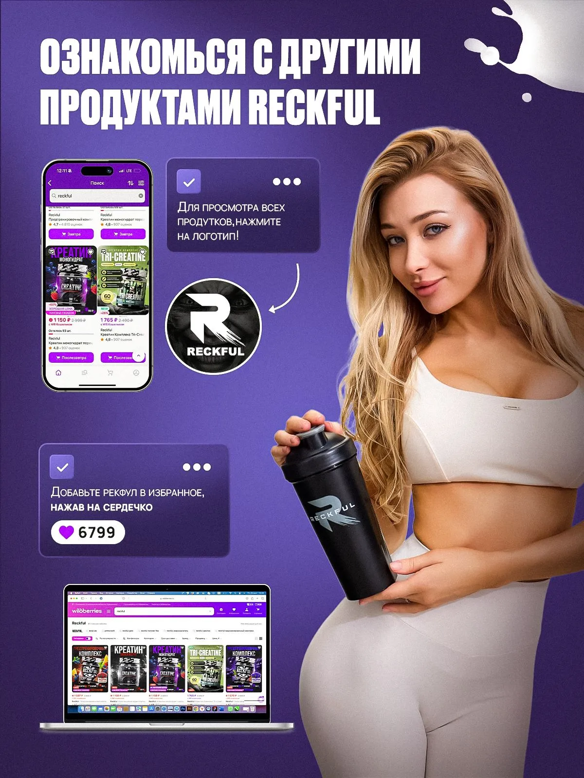 Сывороточный протеин без сахара Reckful Whey Pro Protein со вкусом Черничное мороженое - фото 5