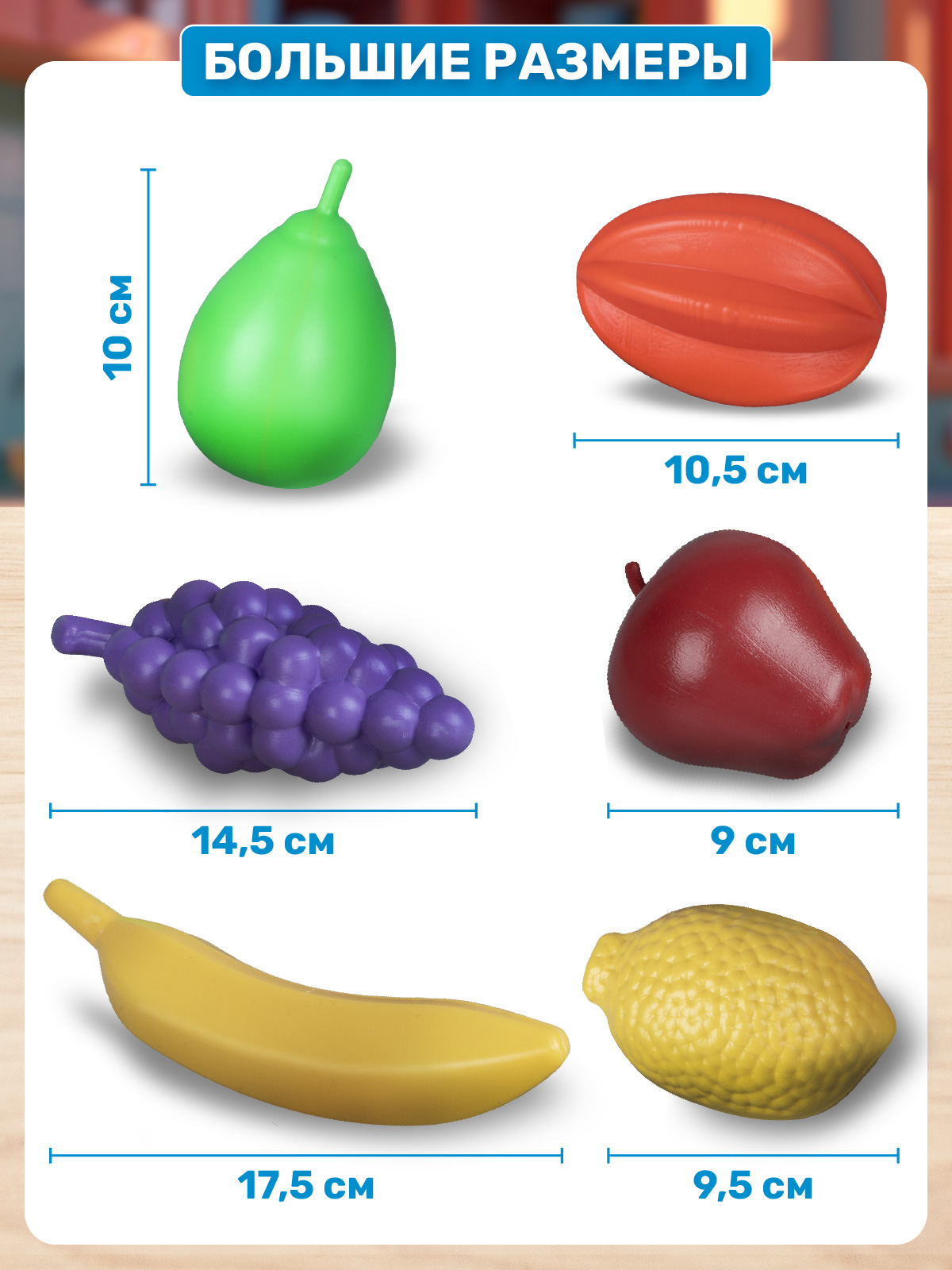 Игрушка AMORE BELLO продукты - фото 4