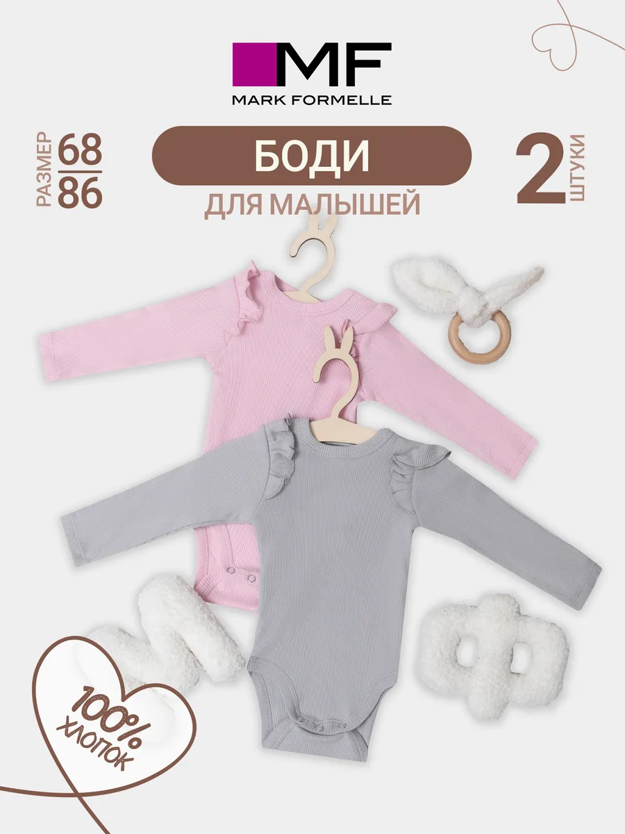 Боди 2 шт Mark Formelle (Марк Формэль) 13017-2/розовый +серый - фото 2