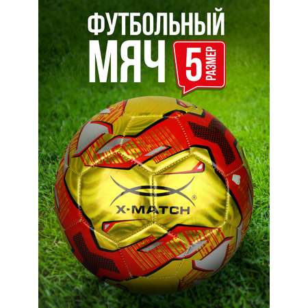 Спортивный мяч X-Match футбольный