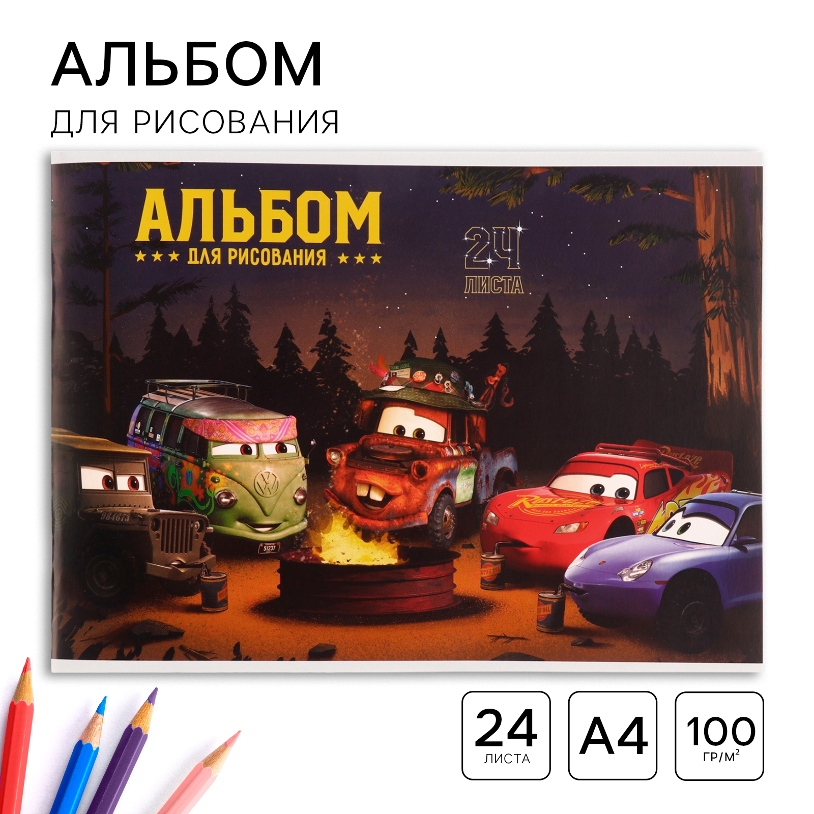 Изображение товара Альбом Disney