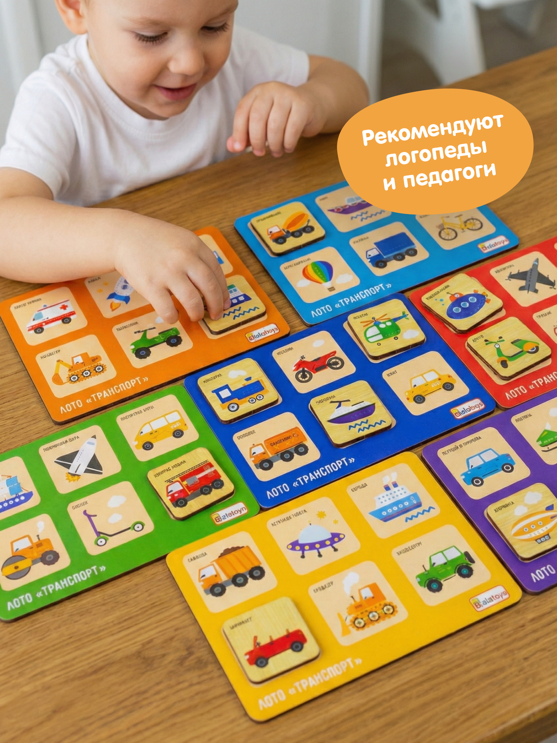 Настольная игра Alatoys Лото детское Транспорт в ассортименте - фото 5
