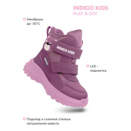 Дутики Indigo kids