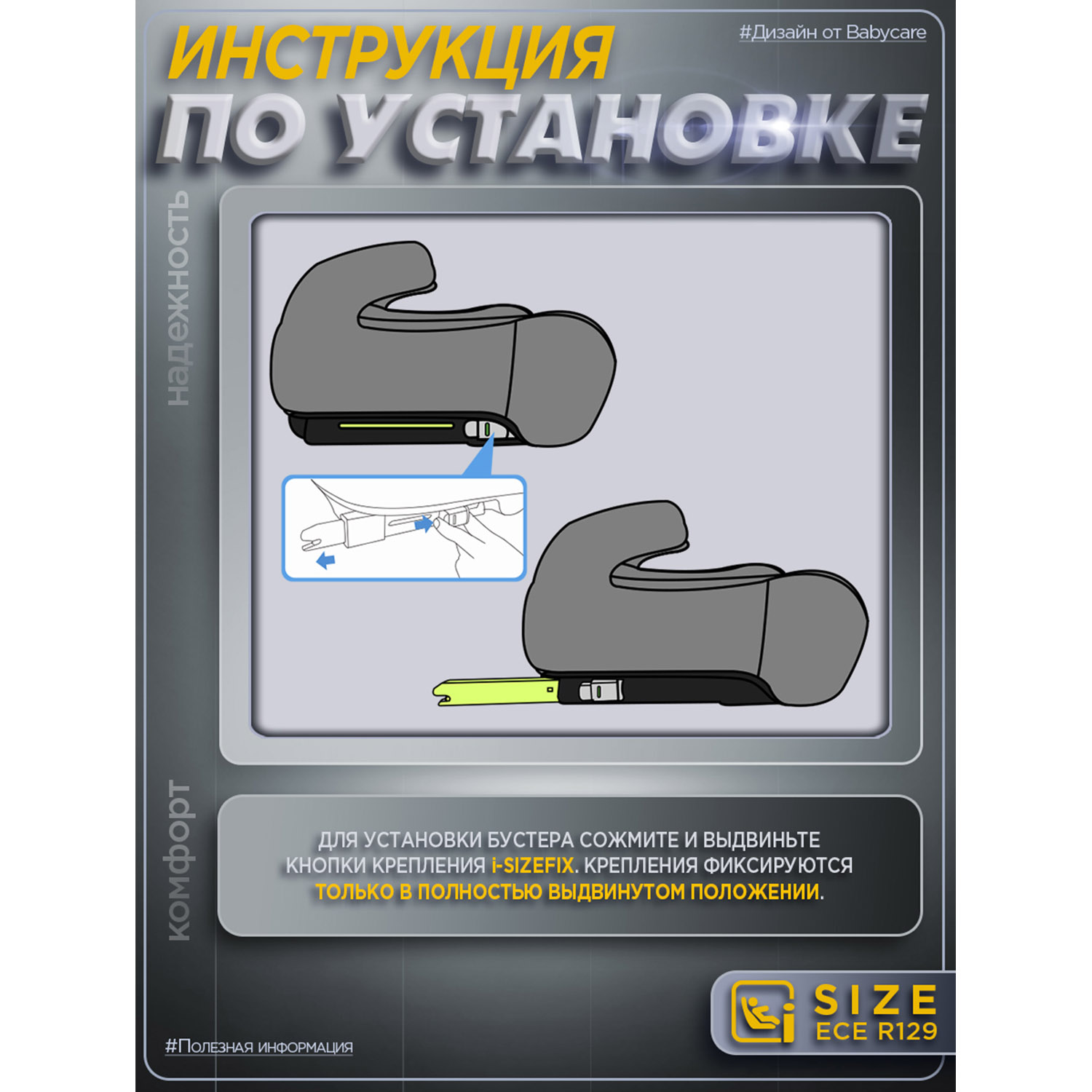 Автокресло BabyCare Ryker черный Isofix 3 (22-36 кг) черный - фото 11