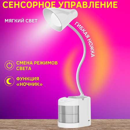 Лампа настольная аккумуляторная SVih светодиодная белая 5Вт 240Лм
