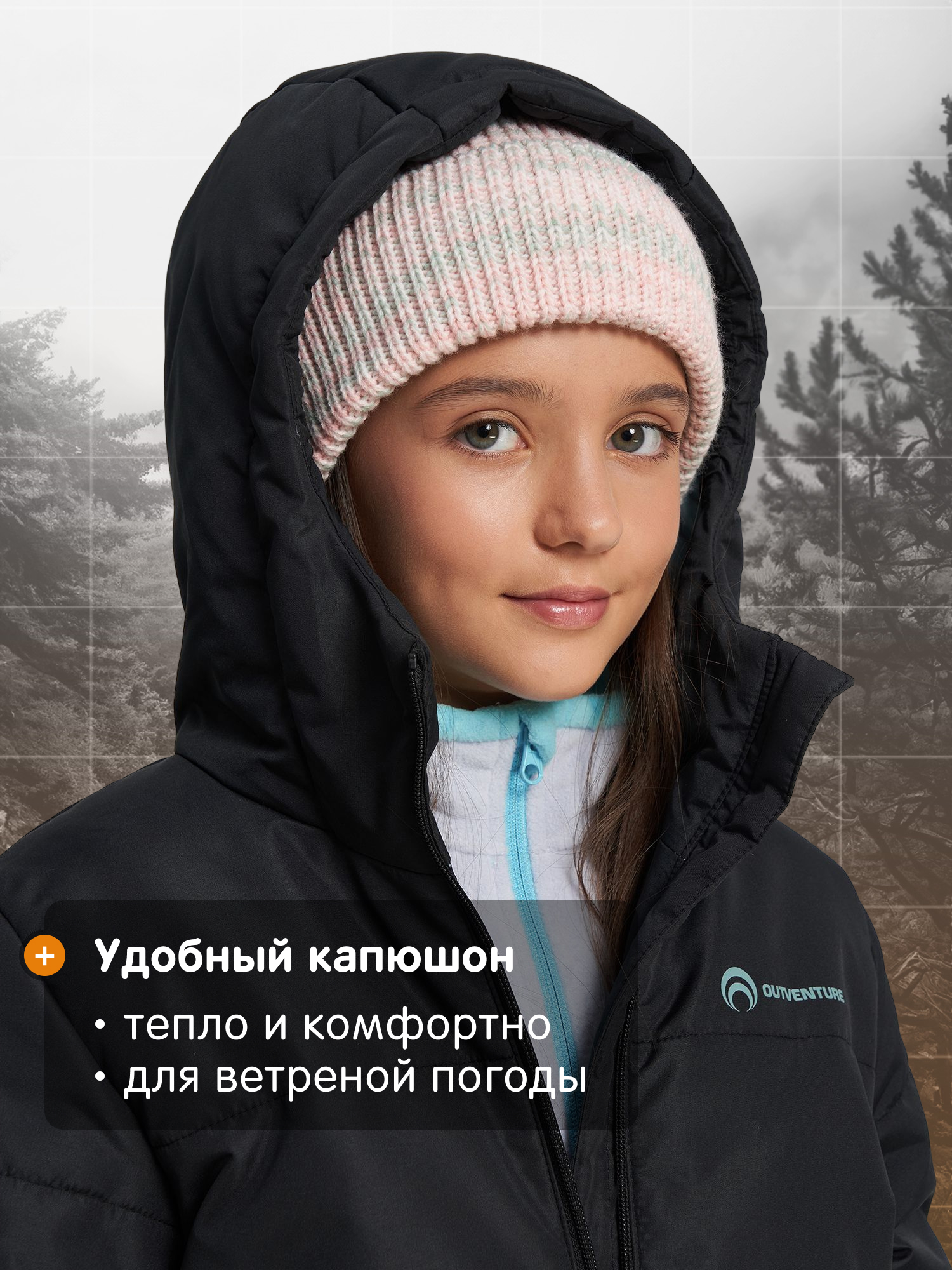 Куртка Outventure 150787OUT-99 - фото 6