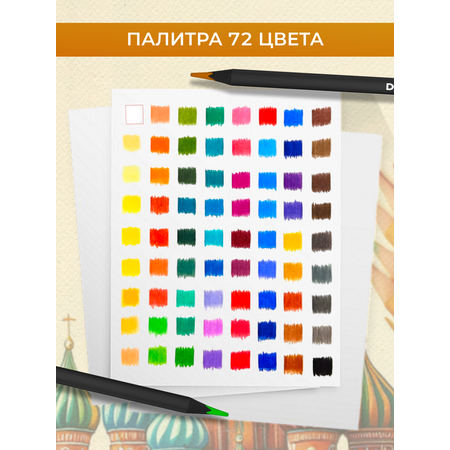 Карандаши DENKSY 72 шт.